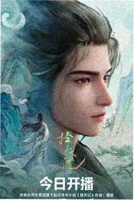 夏末的收音机 番剧海报